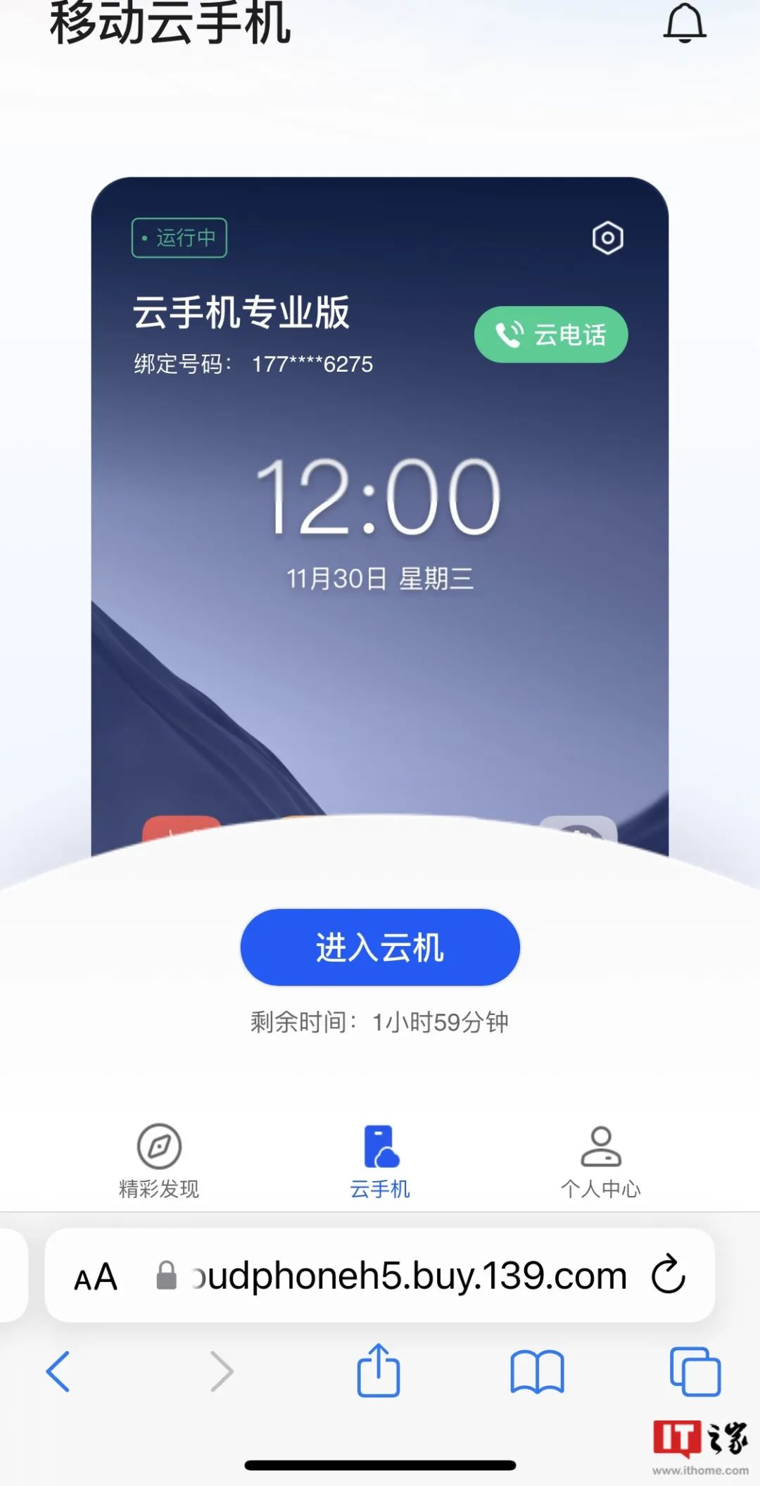 云手机安卓玩ios_云手机破解版永久免费无限时间_云手机