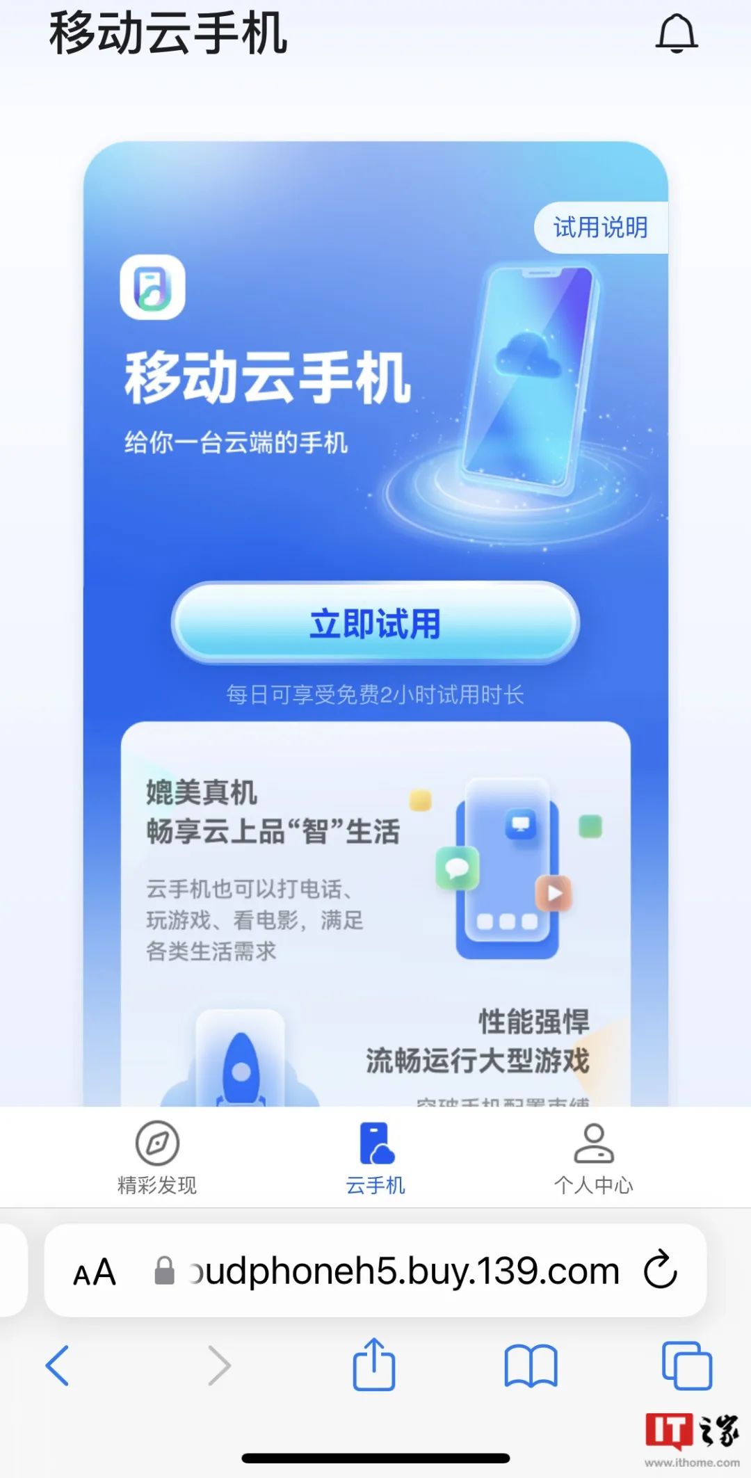 云手机破解版永久免费无限时间_云手机_云手机安卓玩ios