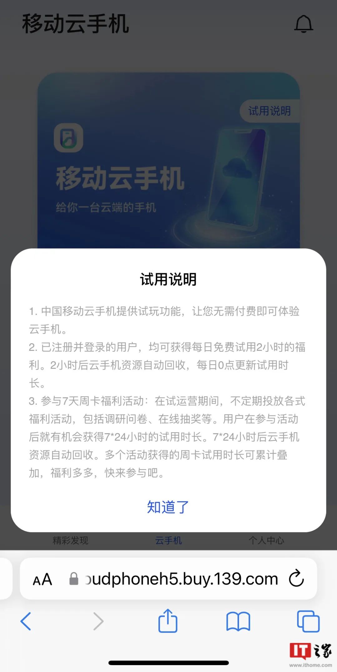 云手机破解版永久免费无限时间_云手机安卓玩ios_云手机