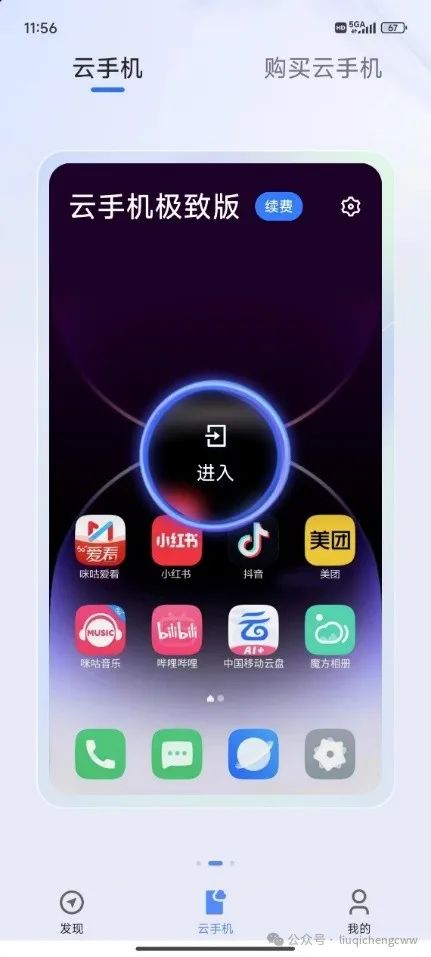 云手机网页版_云手机_云手机安卓玩ios