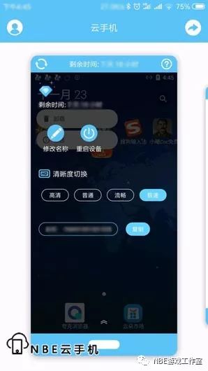 云手机_云手机如何挂机游戏_云手机免费版永久使用