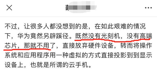 云手机免费版永久使用_云手机如何挂机游戏_云手机