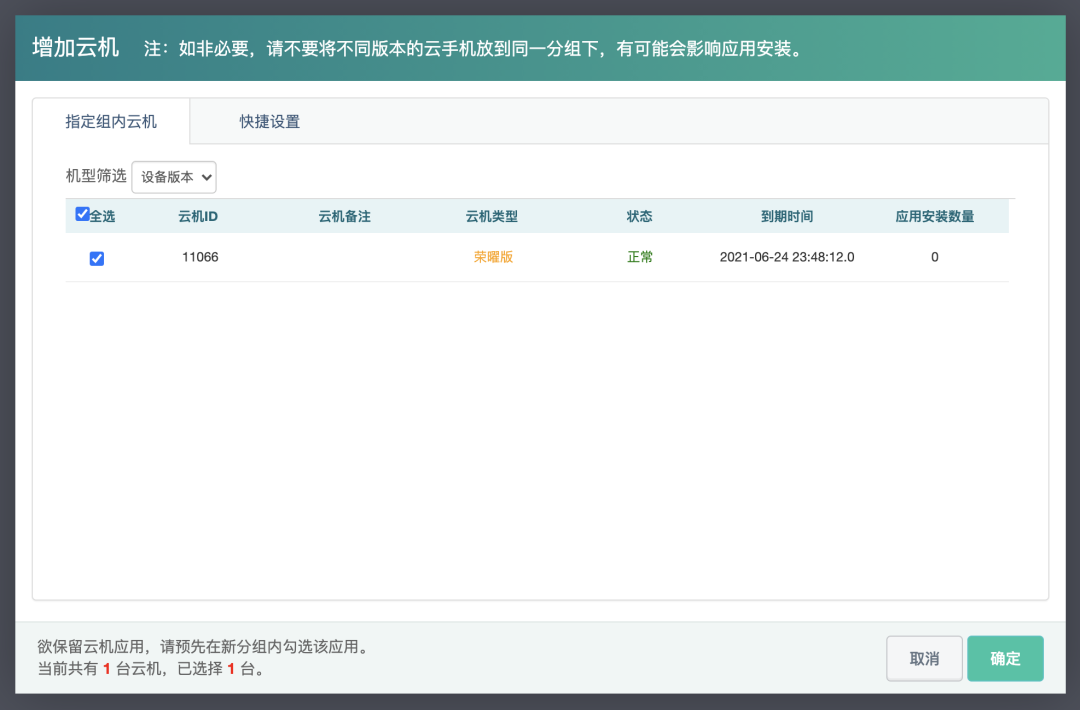 云手机_云手机永久免费版手机版_云手机在线网页