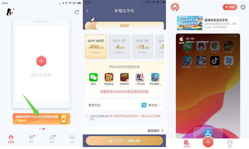 云手机免费版无限挂机_云手机安卓玩ios_云手机