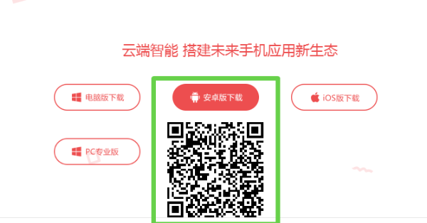 云手机免费版永久使用_云手机_云手机如何挂机游戏