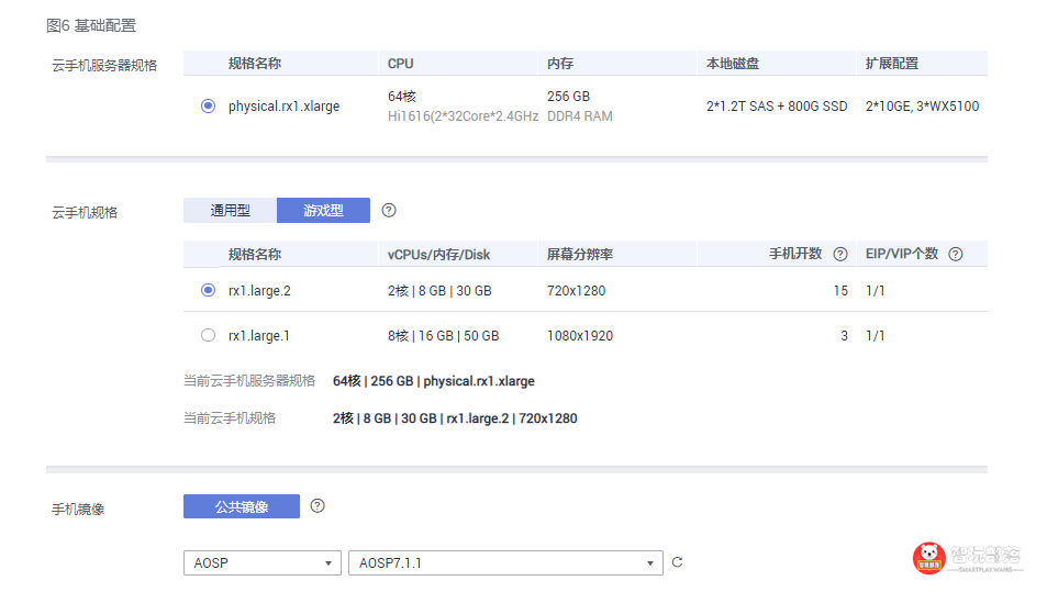 云手机_云手机破解版永久免费无限时间_云手机免费版无限挂机