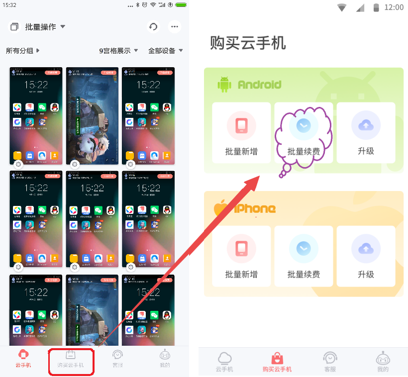 云手机_云手机安卓玩ios_云手机免费版永久使用