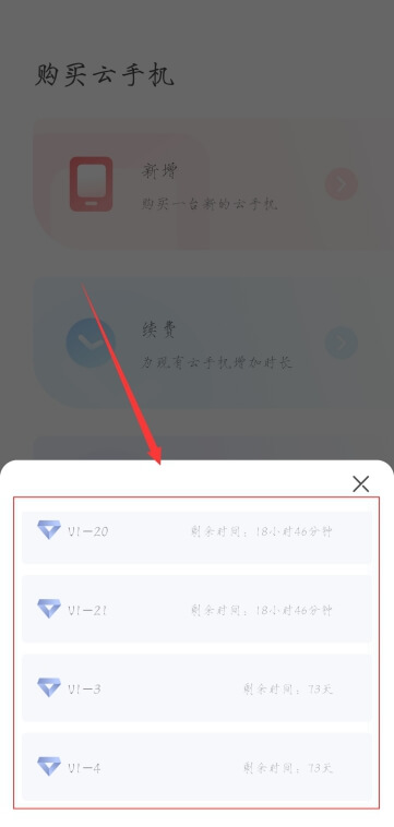 云手机_云手机安卓玩ios_云手机免费版永久使用