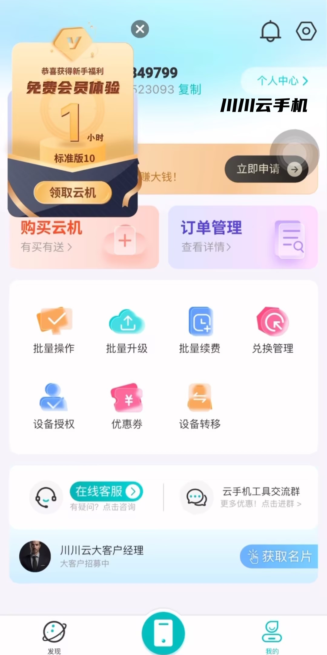 https://www.jindouyun.cn/zb_users/upload/2024/04/1725444569753_0.jpg