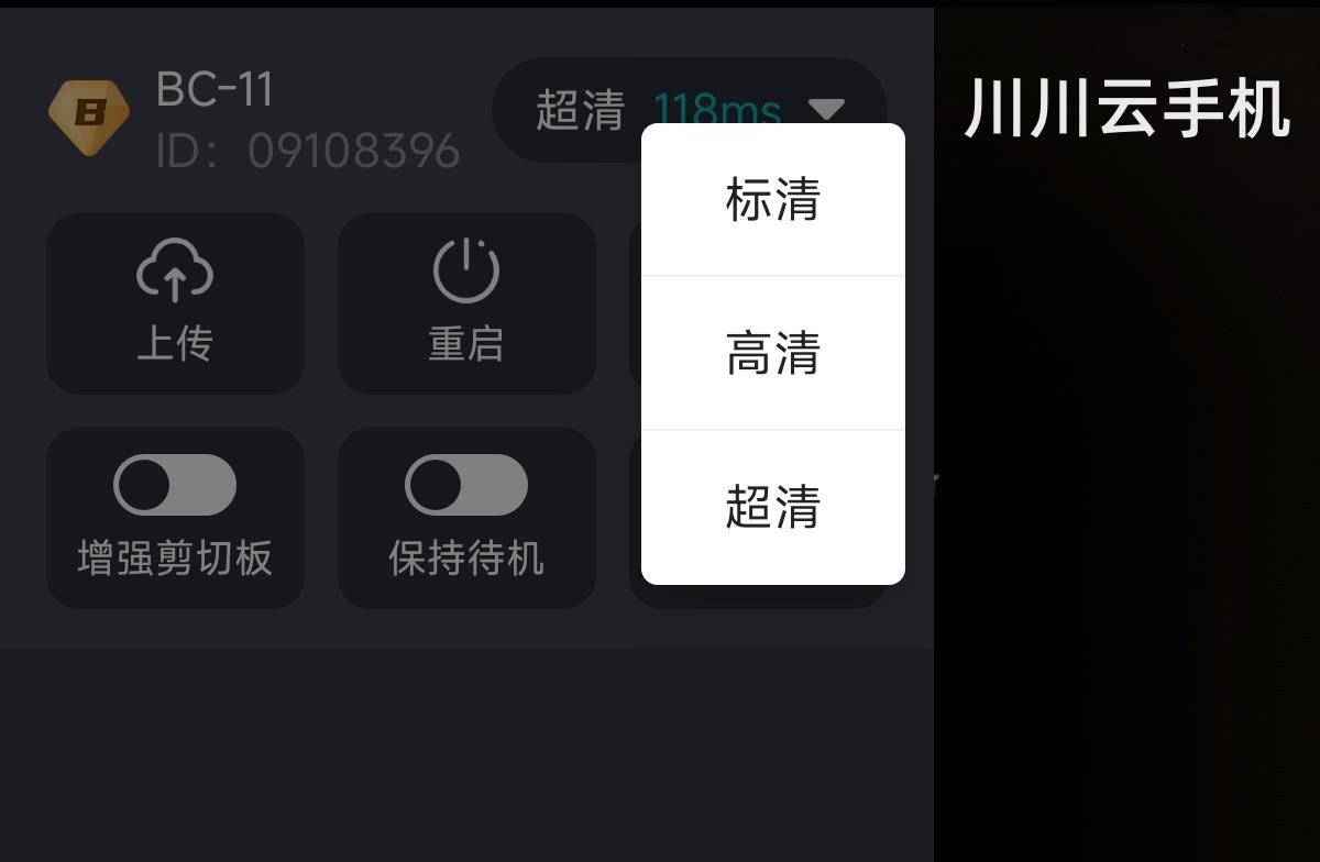 云手机_云手机安卓玩ios_云手机如何挂机游戏