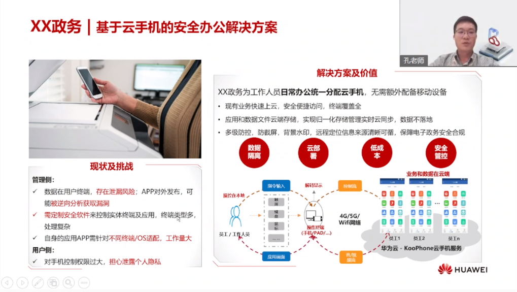 云手机安卓玩ios_云手机免费版永久使用_云手机