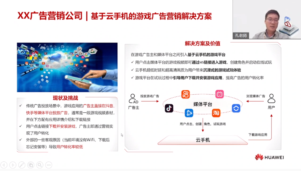 云手机免费版永久使用_云手机安卓玩ios_云手机