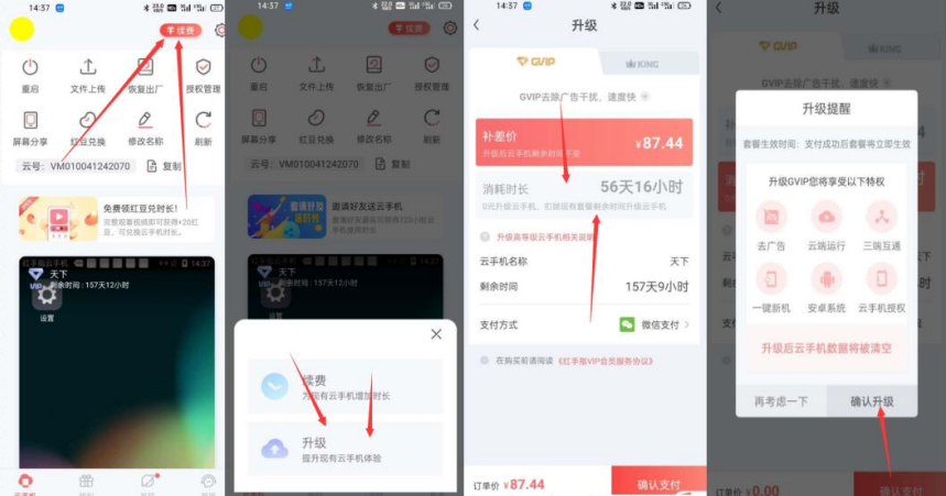 云手机免费版无限挂机_云手机_云手机免费版永久使用