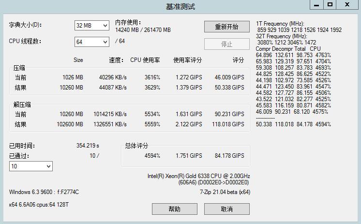 服务器主机配置要求_安装Edge的主机有哪些要求？