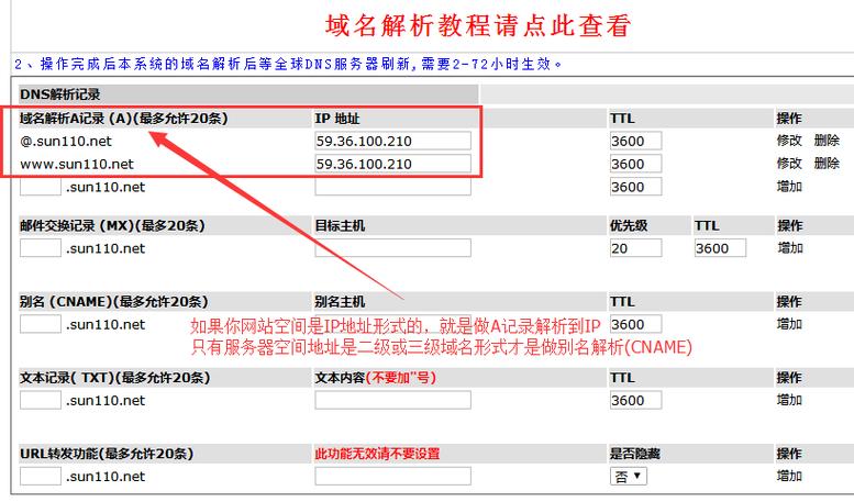 分省解析域名_解析域名