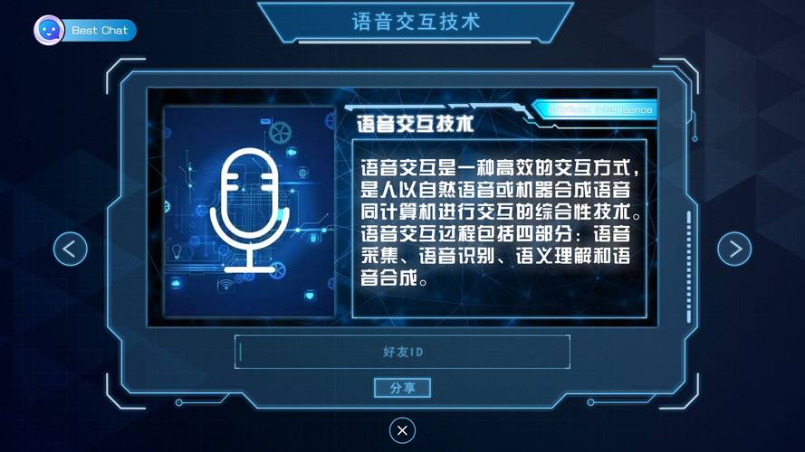 非特定语音识别_实时语音识别