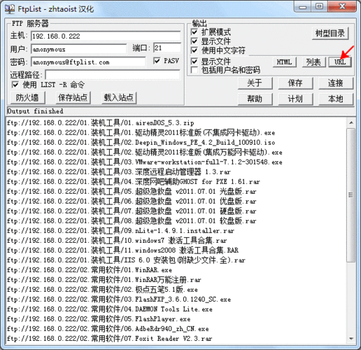 ftp服务器目录名_FTP