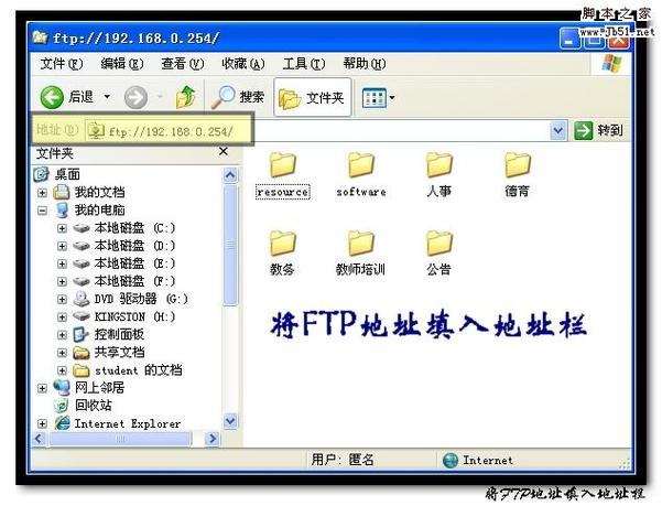 ftp 服务器资源管理器_FTP