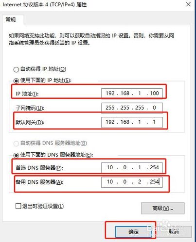 服务器主机固定ip地址设置_设置登录IP地址控制策略