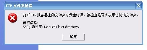 ftp服务器拒绝_FTP