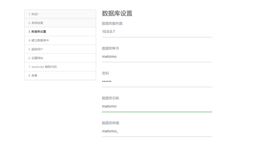 分析一个网站_使用Matomo进行网站数据分析