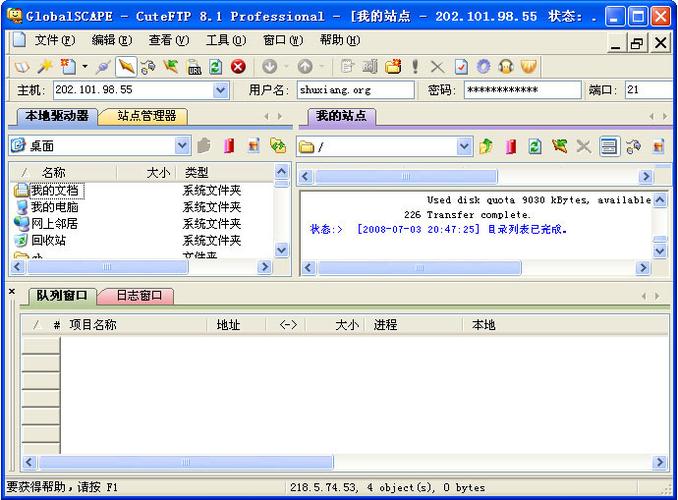 ftp 服务器 单文件上传_本地Linux主机使用FTP上传文件到Linux云服务器