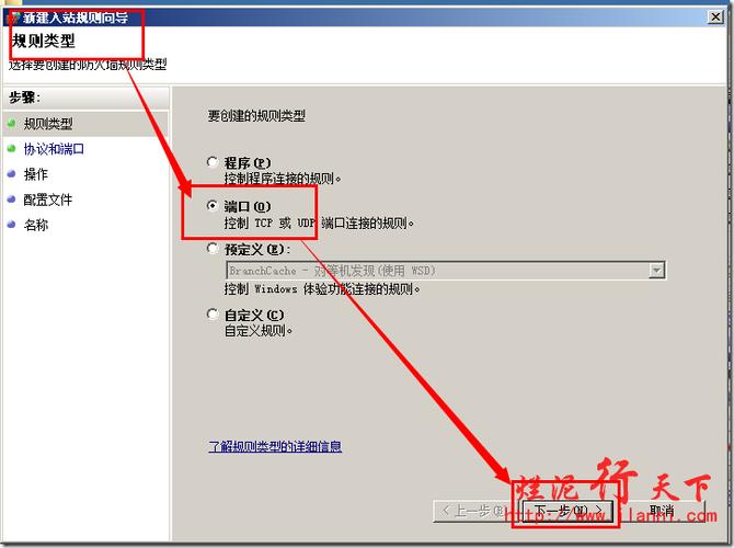 ftp服务器防火墙配置文件_FTP