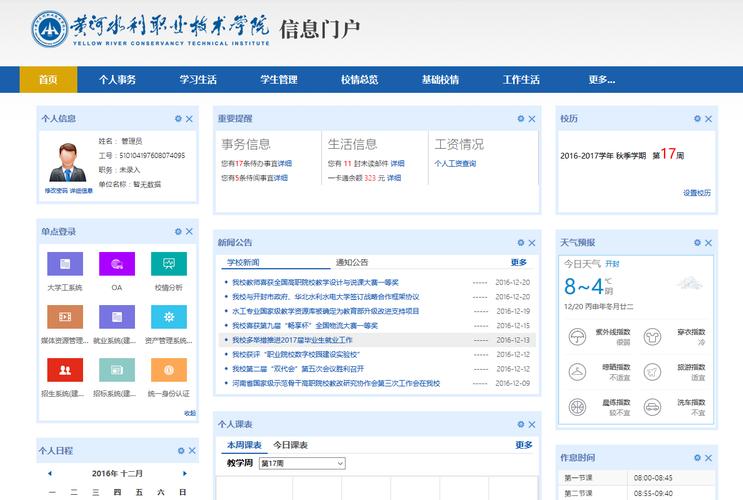 分类门户网站系统_登录系统网站