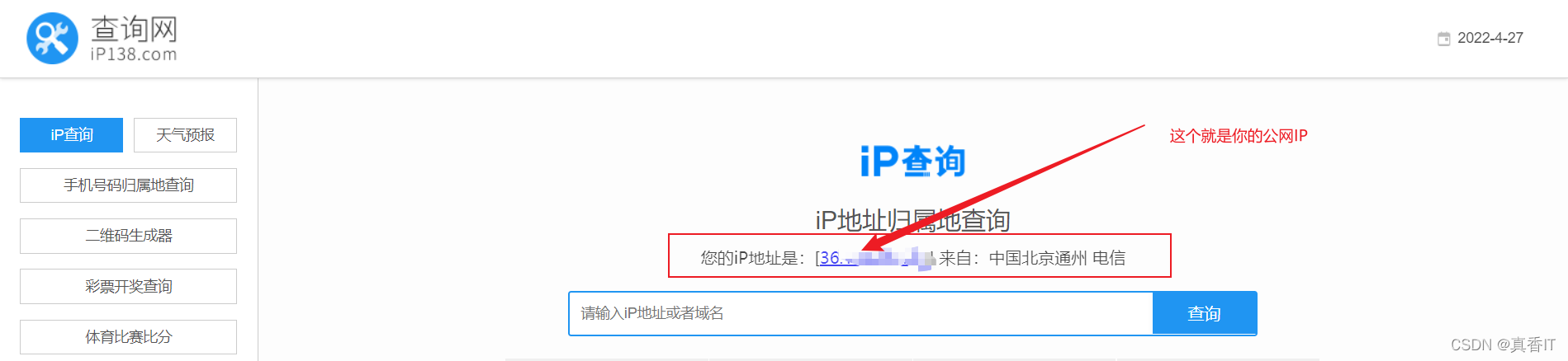 ftp服务器的ip地址查询_ip地址查询