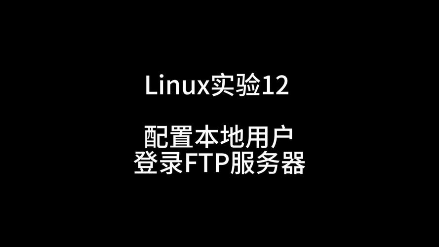 ftp上传项目到服务器上_本地Linux主机使用FTP上传文件到Linux云服务器