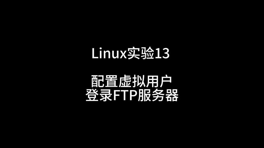 ftp上传项目到服务器上_本地Linux主机使用FTP上传文件到Linux云服务器