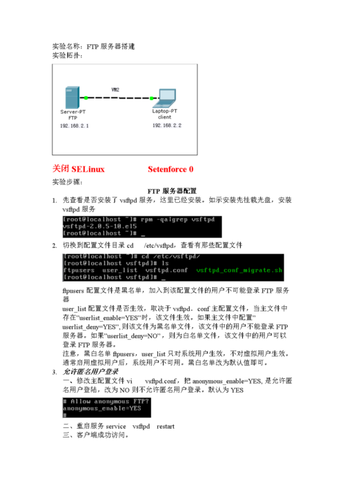 ftp服务器搭建实验心得_搭建FTP站点