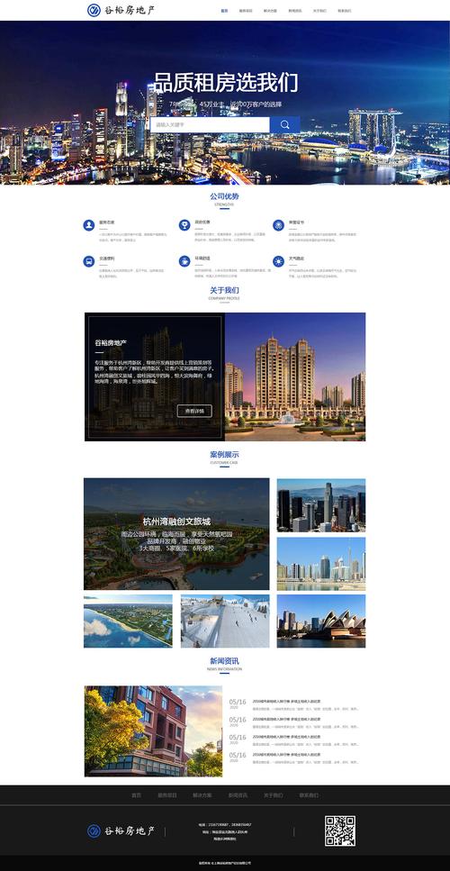 房地产手机网站模板_手机网站设置
