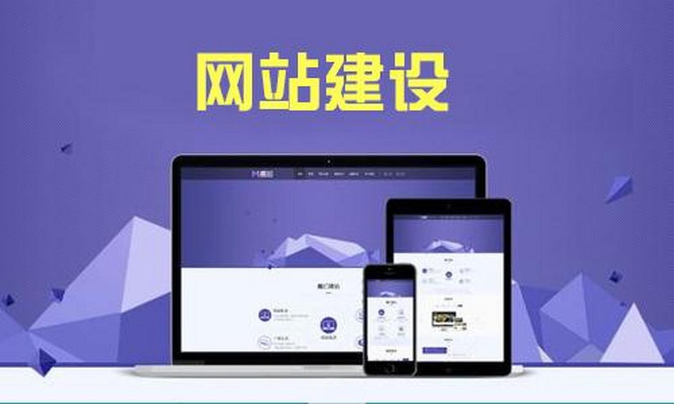 房山网站建设_创建设备