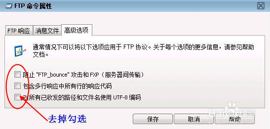 ftp服务器怎么上传不了文件_使用FTP上传文件时写入失败，文件传输失败怎么办？