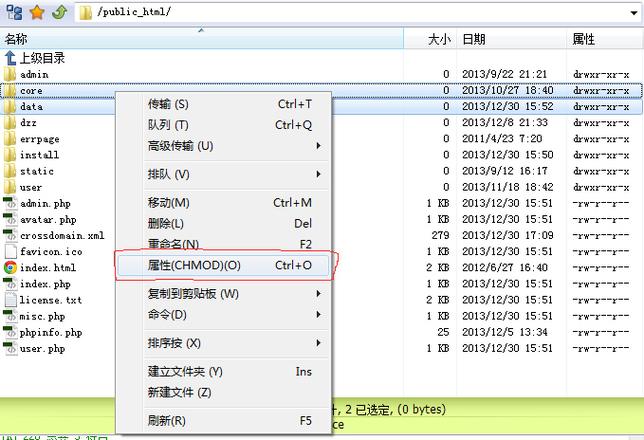 ftp 服务器 允许建目录_允许在只读权限的目录建外表