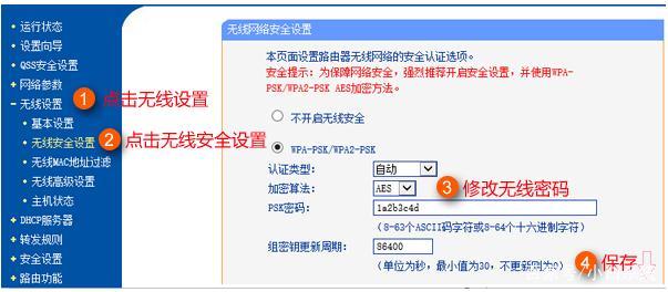 ftp服务器怎样改密码_修改FTP密码