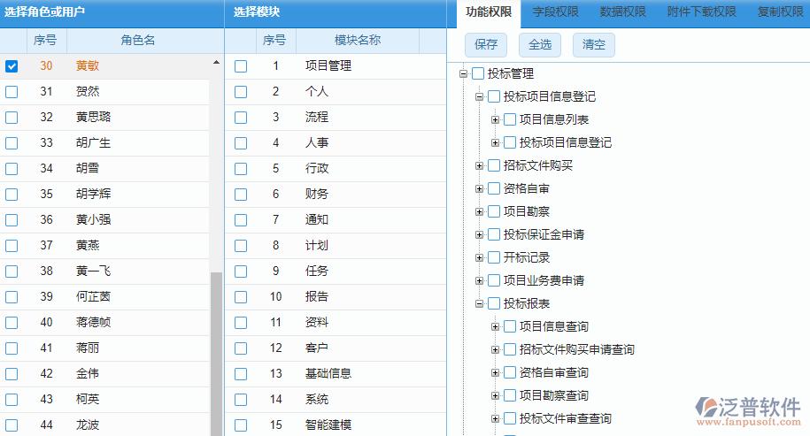 ftp服务器 文件权限设置_FTP