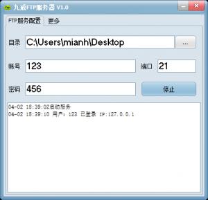 ftp服务器小工具_FTP