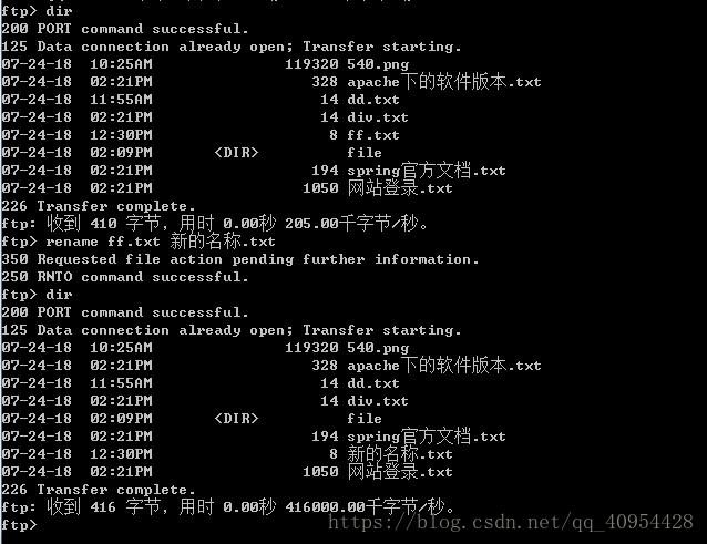 ftp服务器 重启命令行_FTP