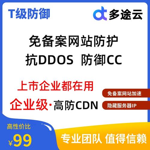 防ddos和cc的cdn_CDN有防DDoS防御能力吗？