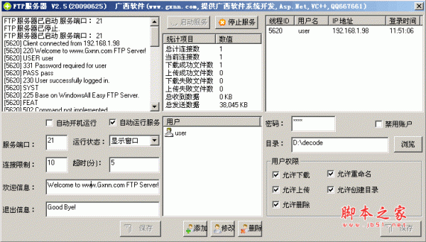 ftp服务器模拟实现_FTP