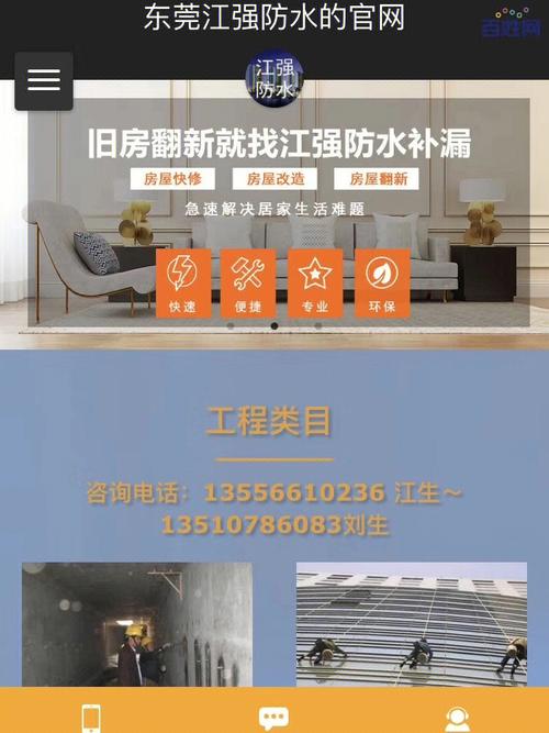 防水网站建设_创建设备