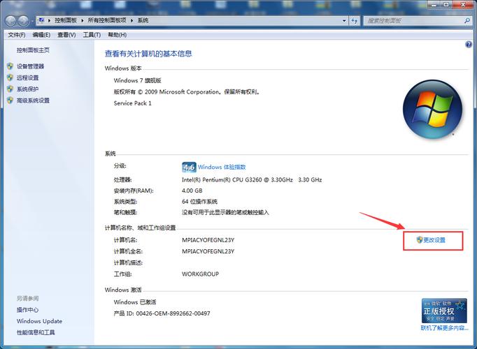 服务器怎么开主机空间_怎么修改工作空间名称？