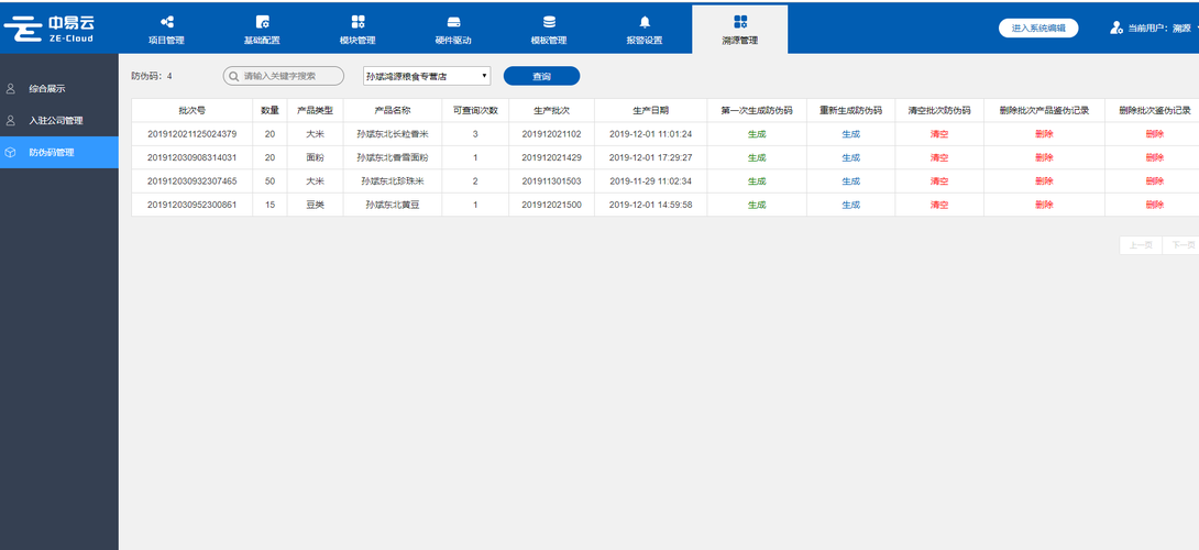 服务器虚拟主机源码_溯源码生成