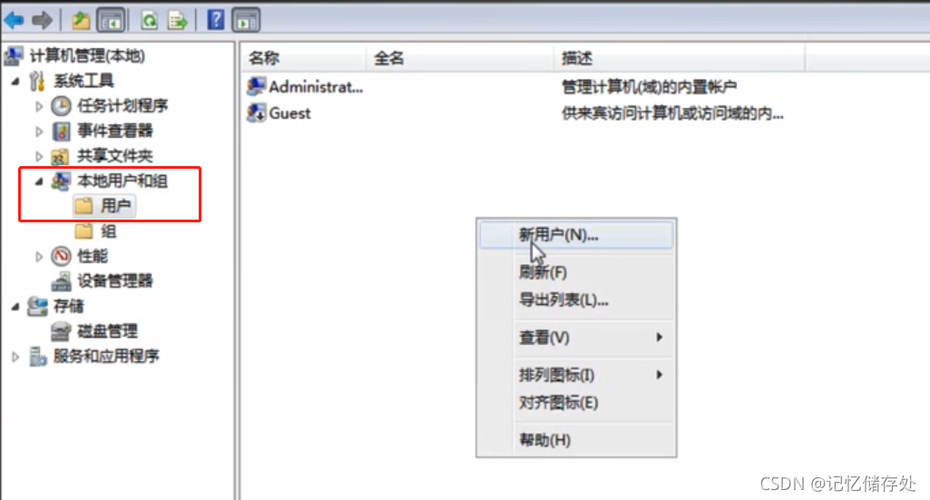 ftp服务器怎么新建用户_新建用户