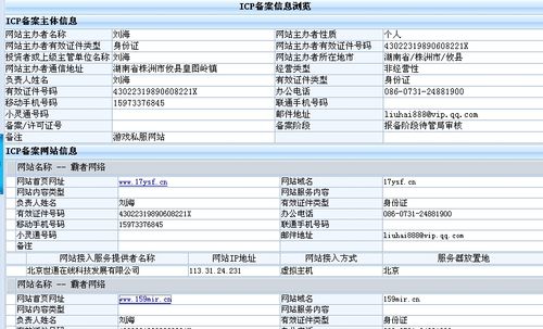 服务器 主机 域名备案_域名网站备案