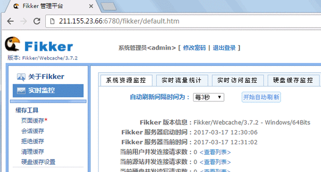 fikker自建cdn_自建到自建