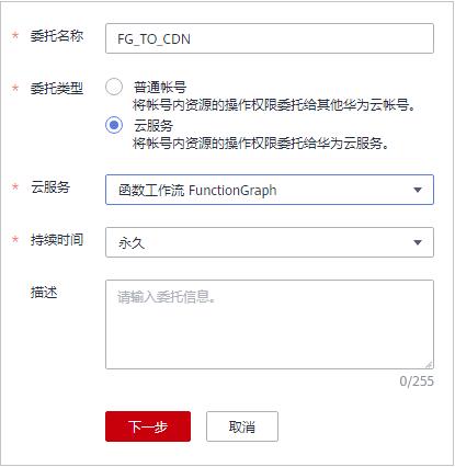 服务器怎么变成cdn_使用CDN加速OBS桶文件后访问变成强制下载