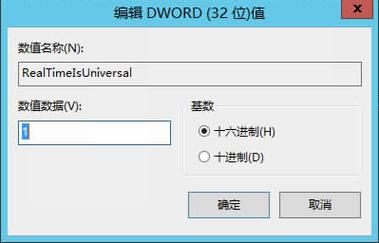 服务器主机板_Windows裸金属服务器的系统时间与本地时间相差8小时，如何处理？